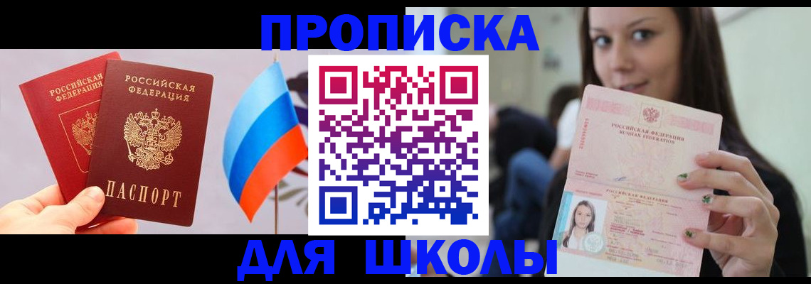 прописка гарантия в Октябрьском