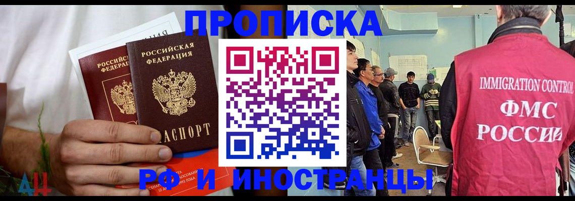временная регистрация для всех в Октябрьском